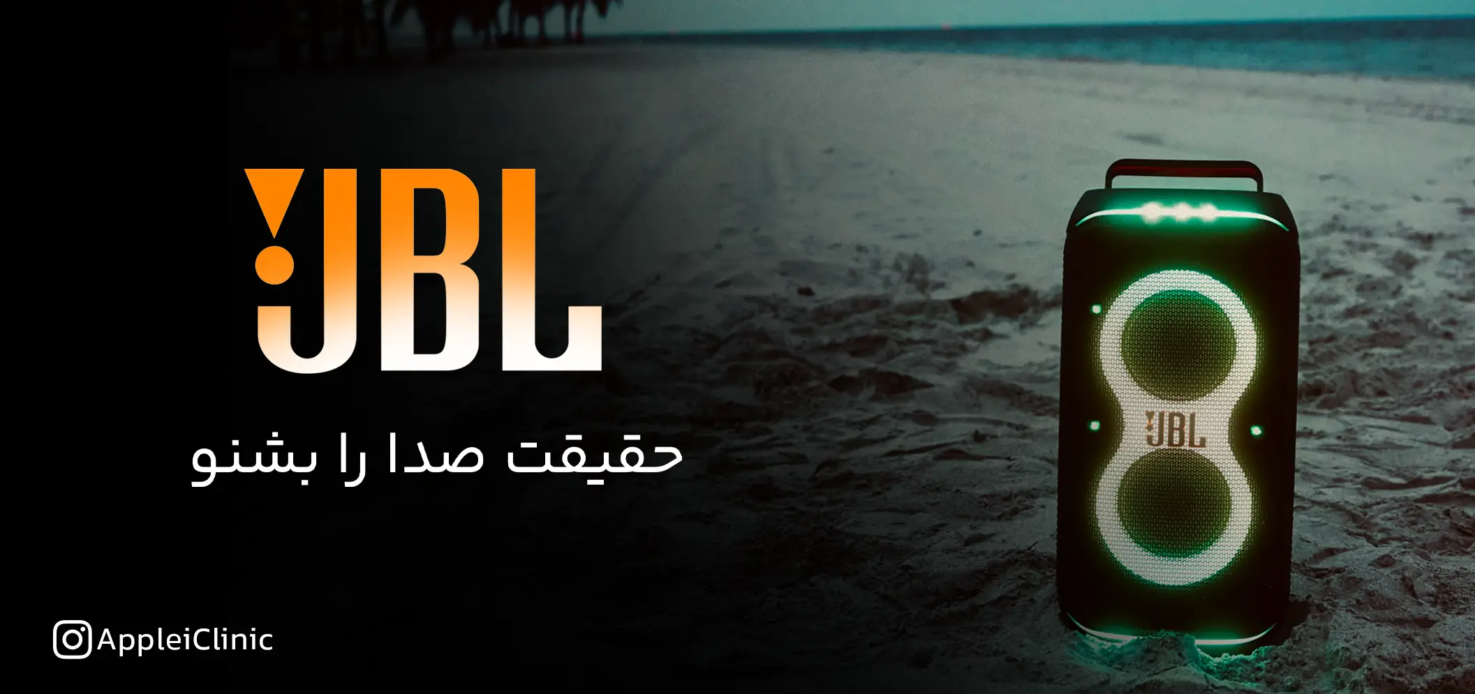 بنر JBL 