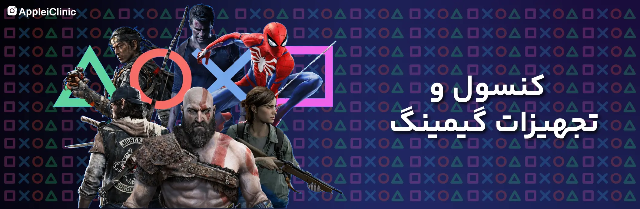 مرکز تخصصی گیم - گیم سنتر شیراز